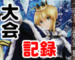 R アーチャー/織田信長 買取 | Fate/GrandOrder 1.0 | Lycee